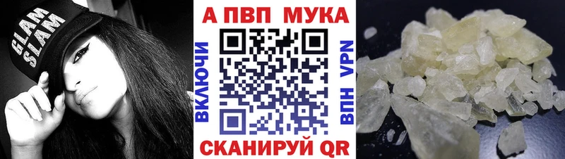 Alpha PVP Crystall  Купить  Аша 