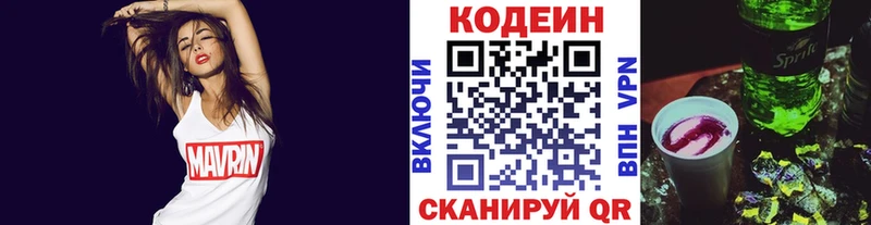 Купить закладки  Аша  Кодеиновый сироп Lean Purple Drank 