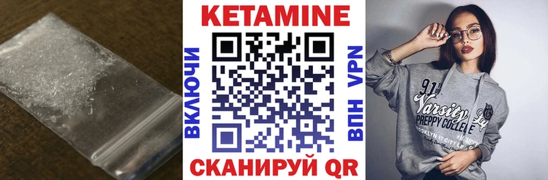КЕТАМИН VHQ  Купить где  Аша 